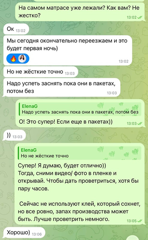 Переписка с покупательницей