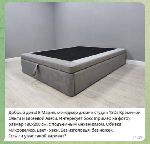 Палитра тканей и образец Stefano цвет 14 для кроватного бокса