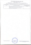 Декларация соответствия на подушки Витафлекс, страница 5